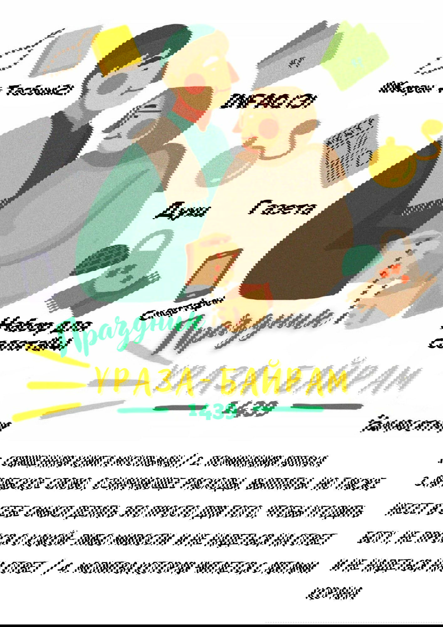 Манга Кошачья мята - Глава 23 Страница 2