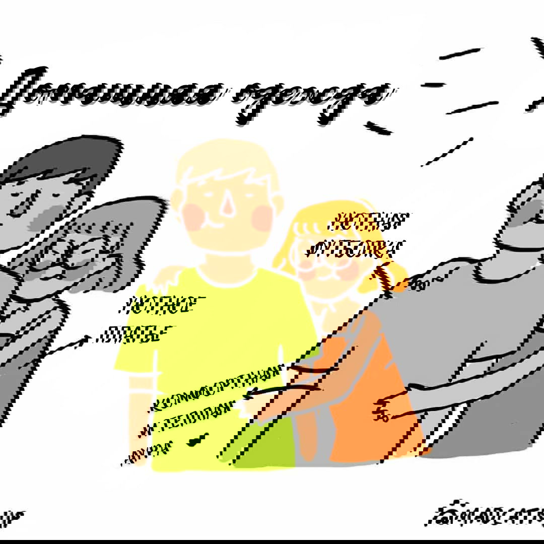 Манга Кошачья мята - Глава 16 Страница 6