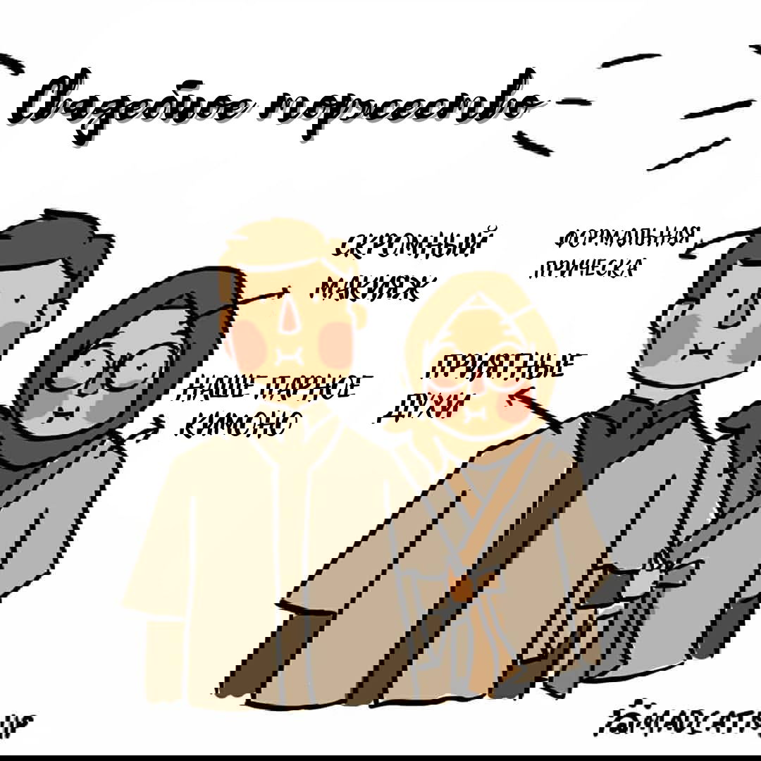Манга Кошачья мята - Глава 16 Страница 4