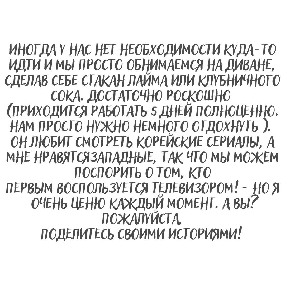 Манга Кошачья мята - Глава 8 Страница 3