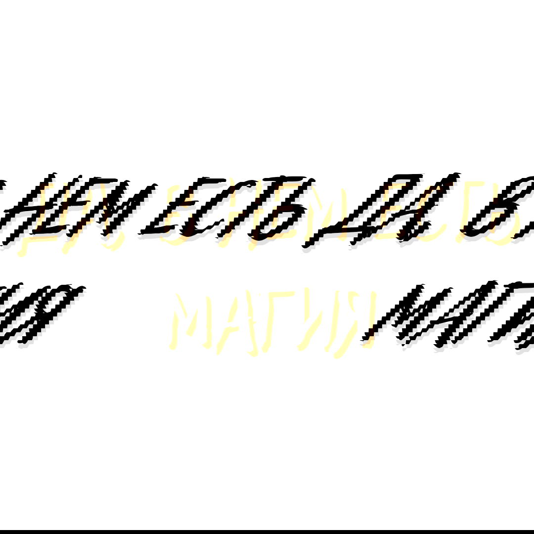 Манга Кошачья мята - Глава 5 Страница 5