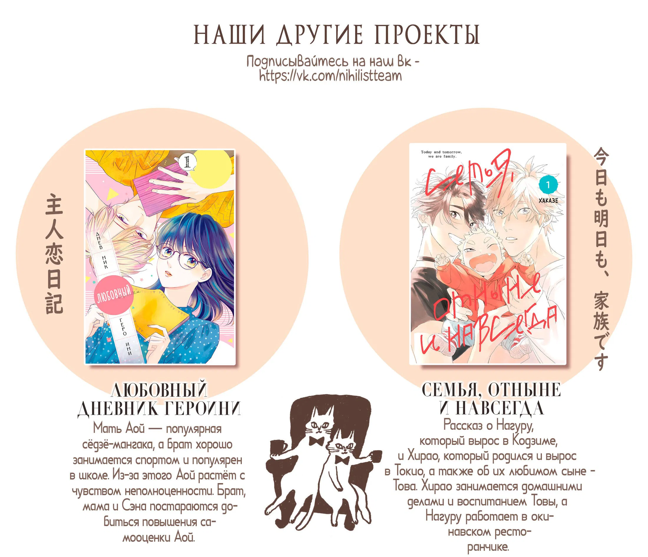 Манга Двуличный романтик - Глава 2 Страница 47