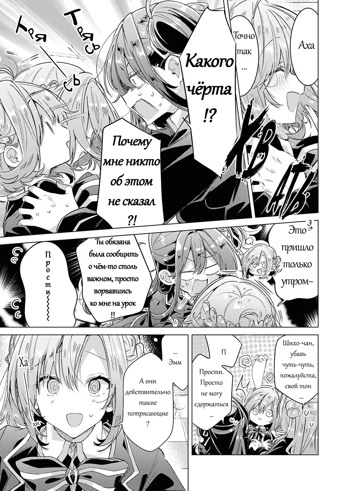 Манга Прошепчу тебе песню о любви - Глава 61 Страница 9