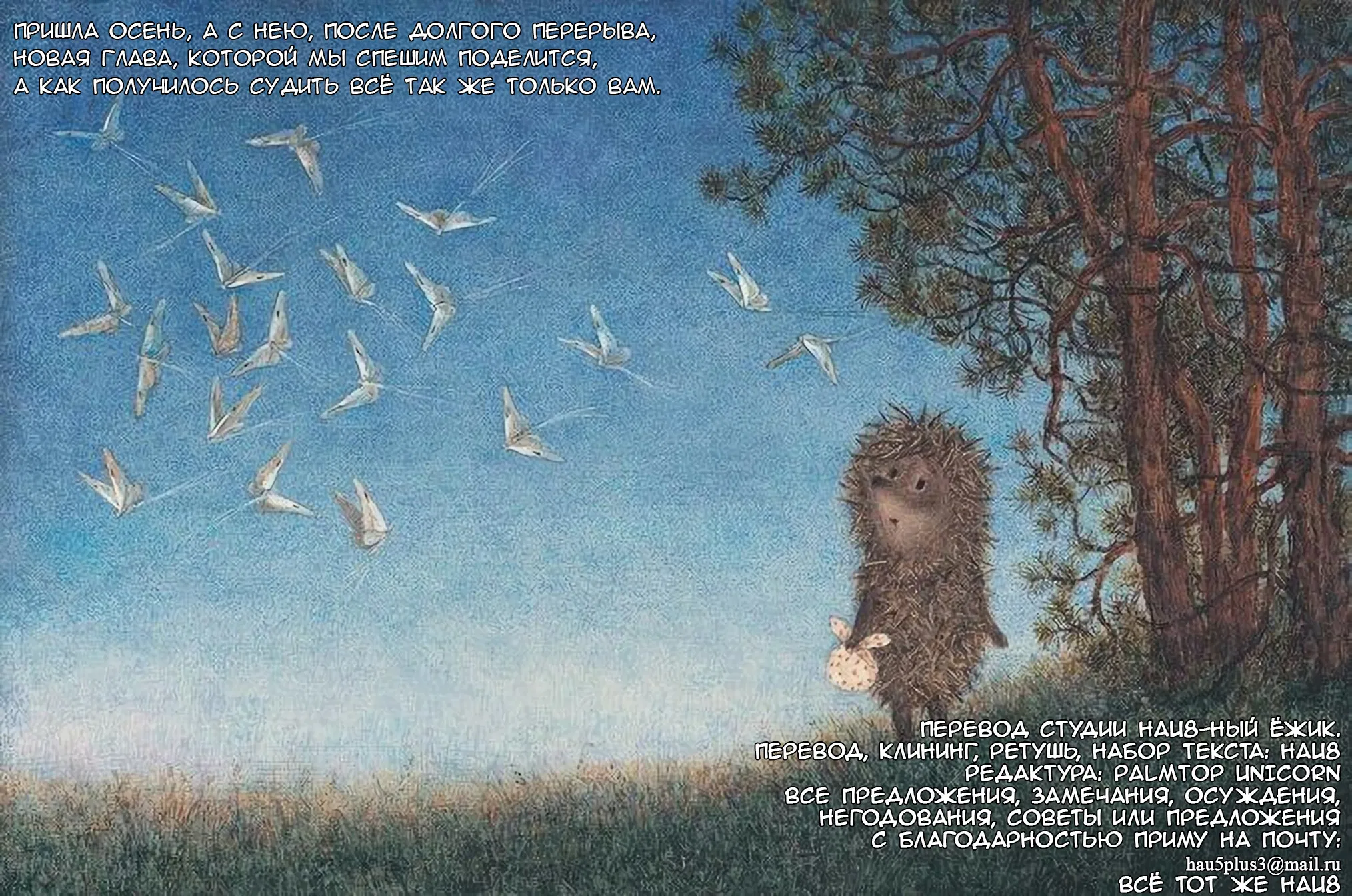 Манга Прошепчу тебе песню о любви - Глава 59 Страница 47