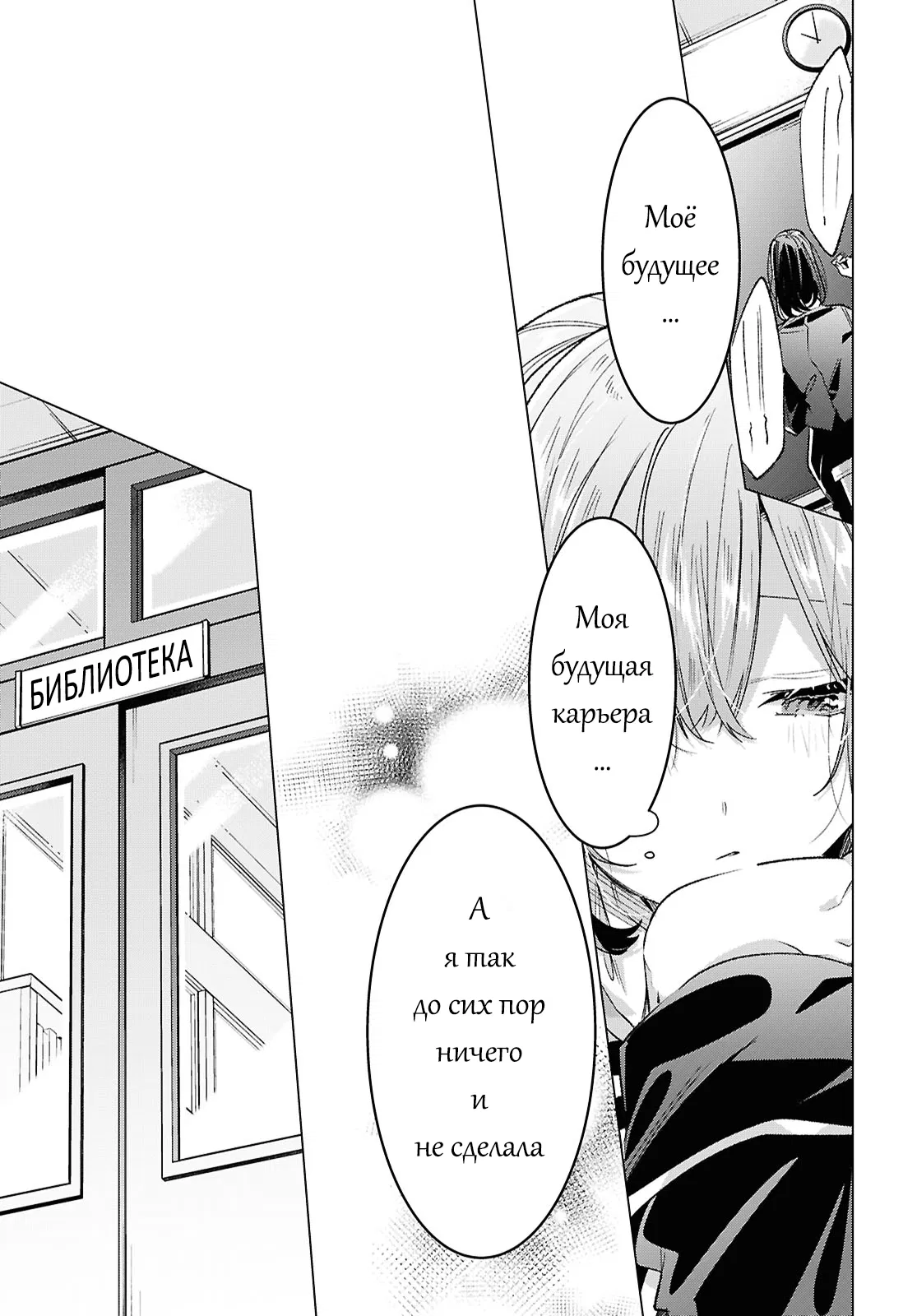 Манга Прошепчу тебе песню о любви - Глава 57 Страница 11