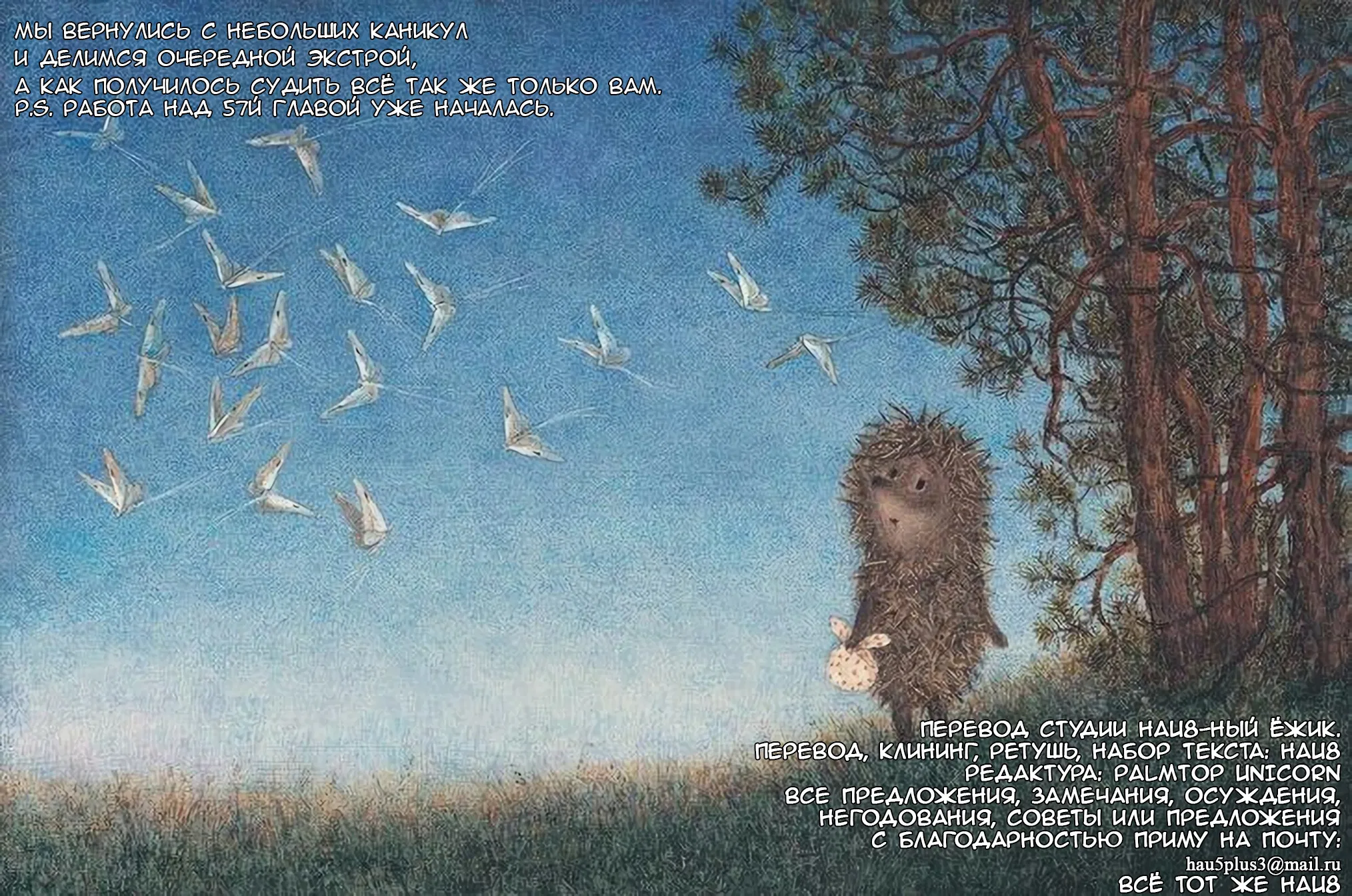 Манга Прошепчу тебе песню о любви - Глава 56.5 Страница 9