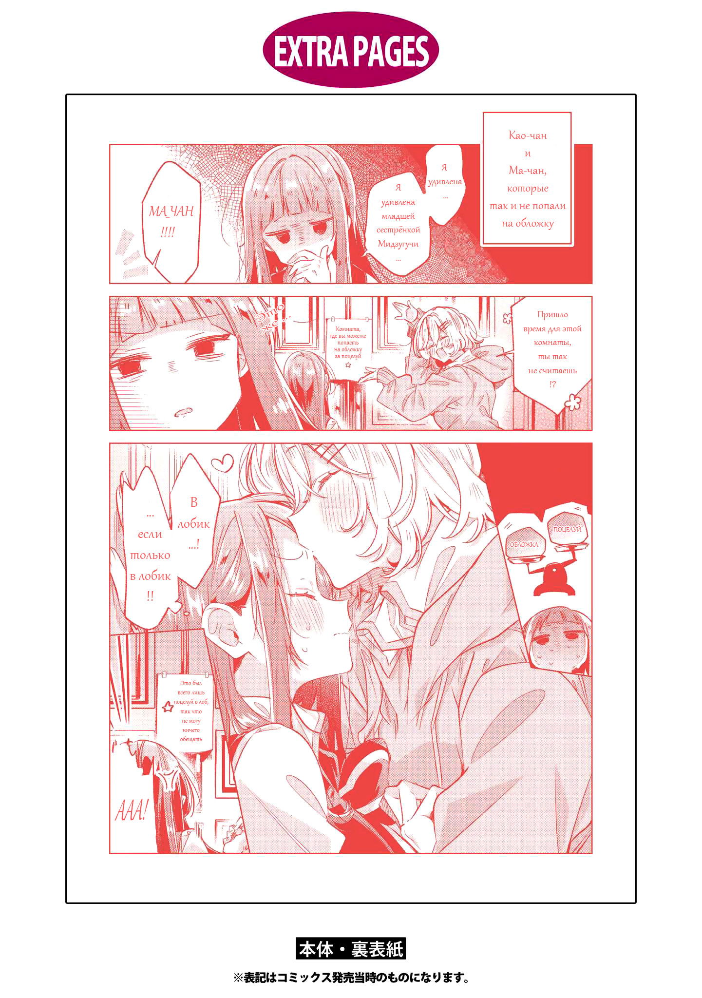 Манга Прошепчу тебе песню о любви - Глава 56.5 Страница 5