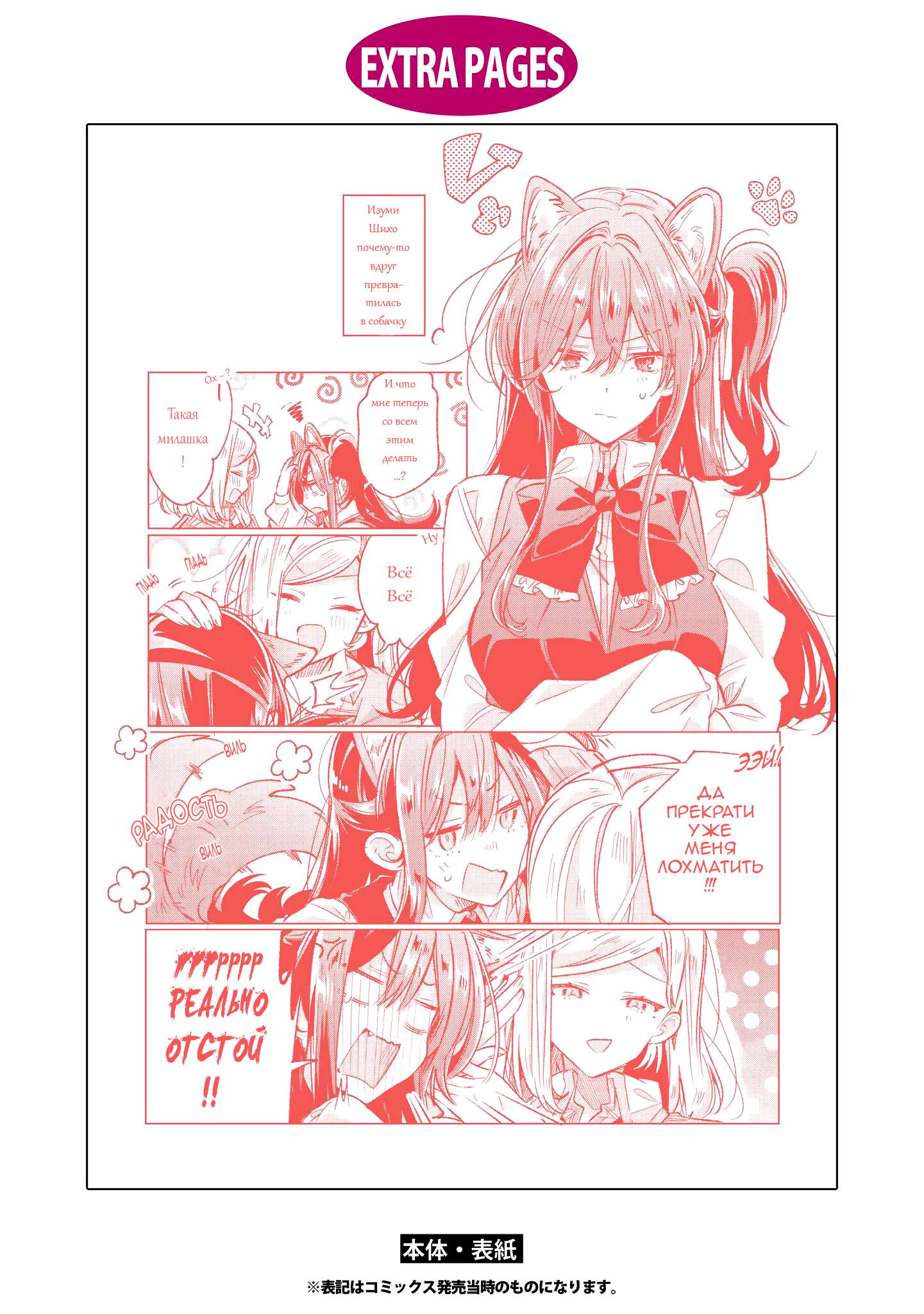 Манга Прошепчу тебе песню о любви - Глава 56.5 Страница 4