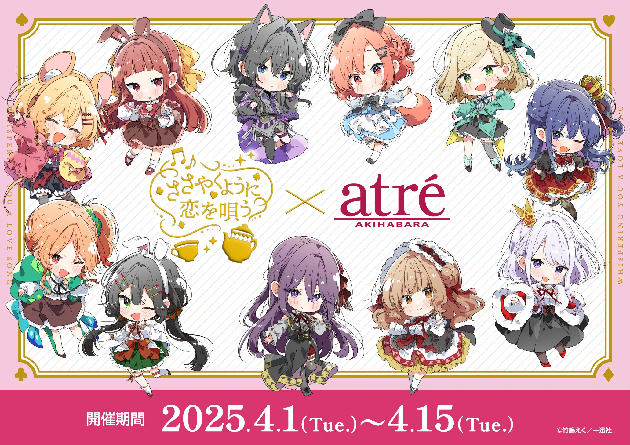 Манга Прошепчу тебе песню о любви - Глава 55 Страница 45