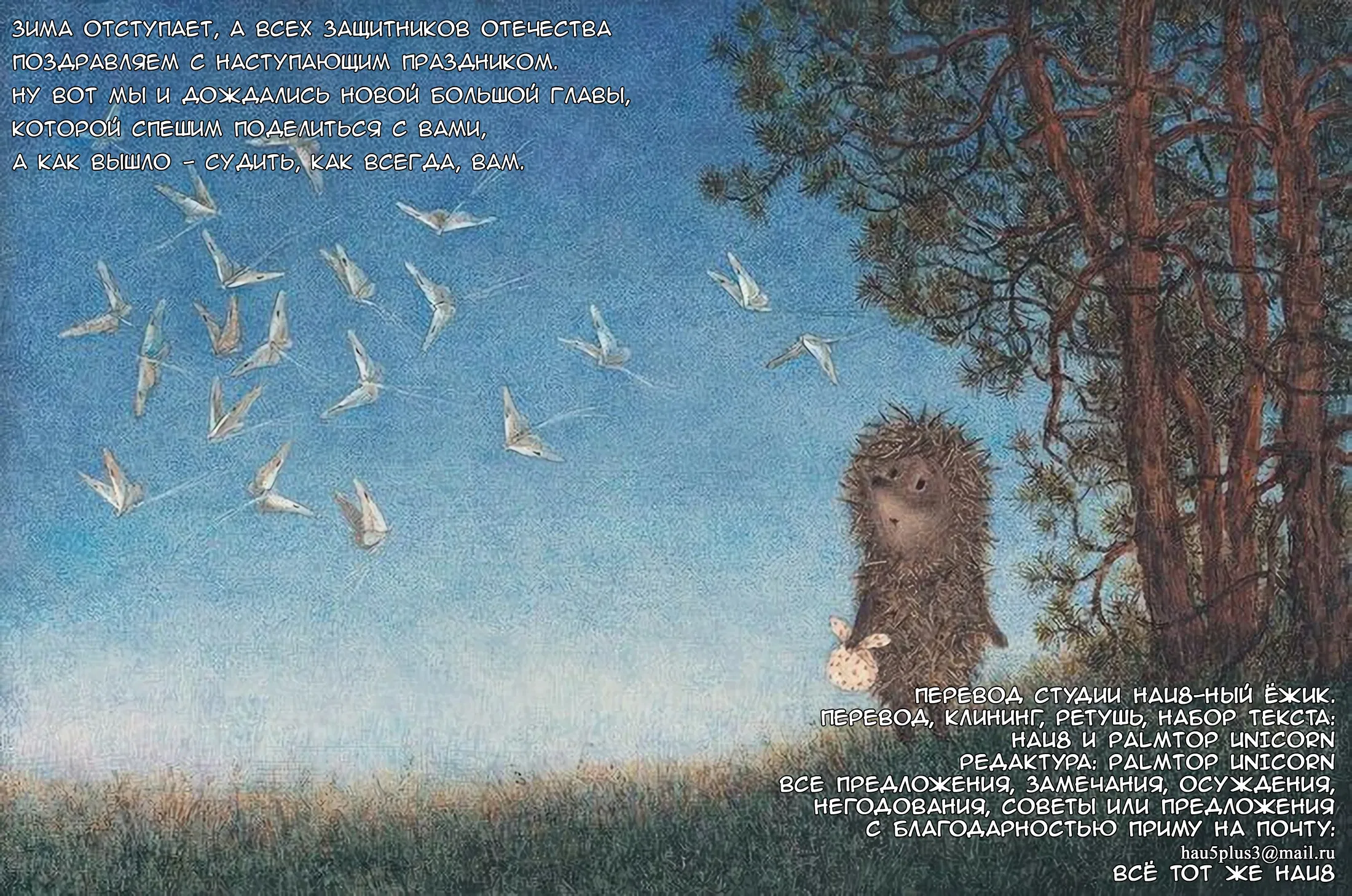 Манга Прошепчу тебе песню о любви - Глава 55 Страница 47