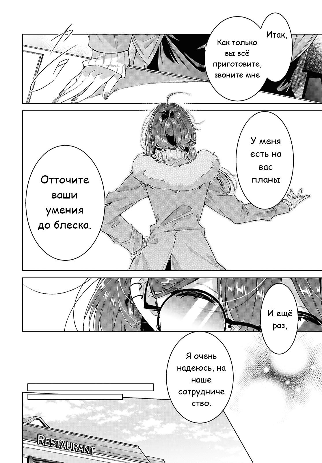 Манга Прошепчу тебе песню о любви - Глава 62 Страница 13