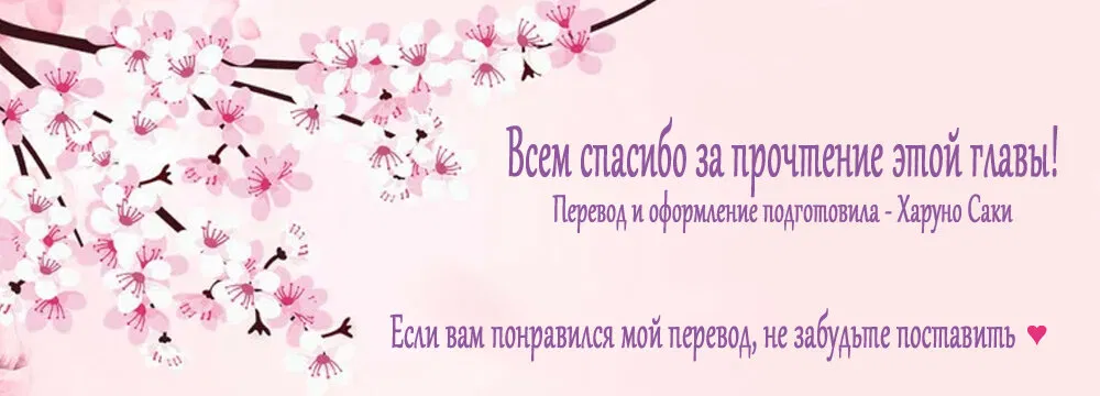 Манга Прошепчу тебе песню о любви - Глава 62 Страница 52