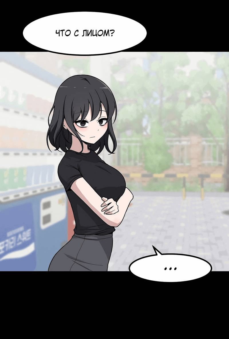 Манга Секрет близкого друга - Глава 120 Страница 23