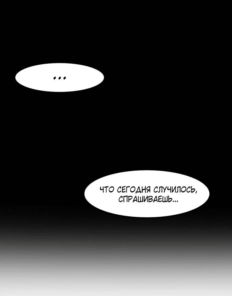 Манга Секрет близкого друга - Глава 120 Страница 31