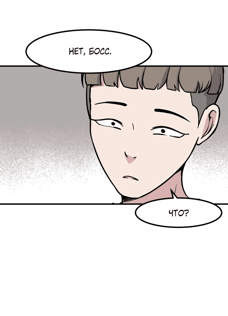 Манга Секрет близкого друга - Глава 120 Страница 6