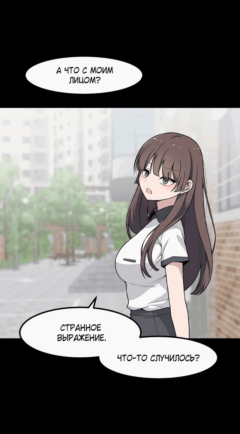 Манга Секрет близкого друга - Глава 120 Страница 24