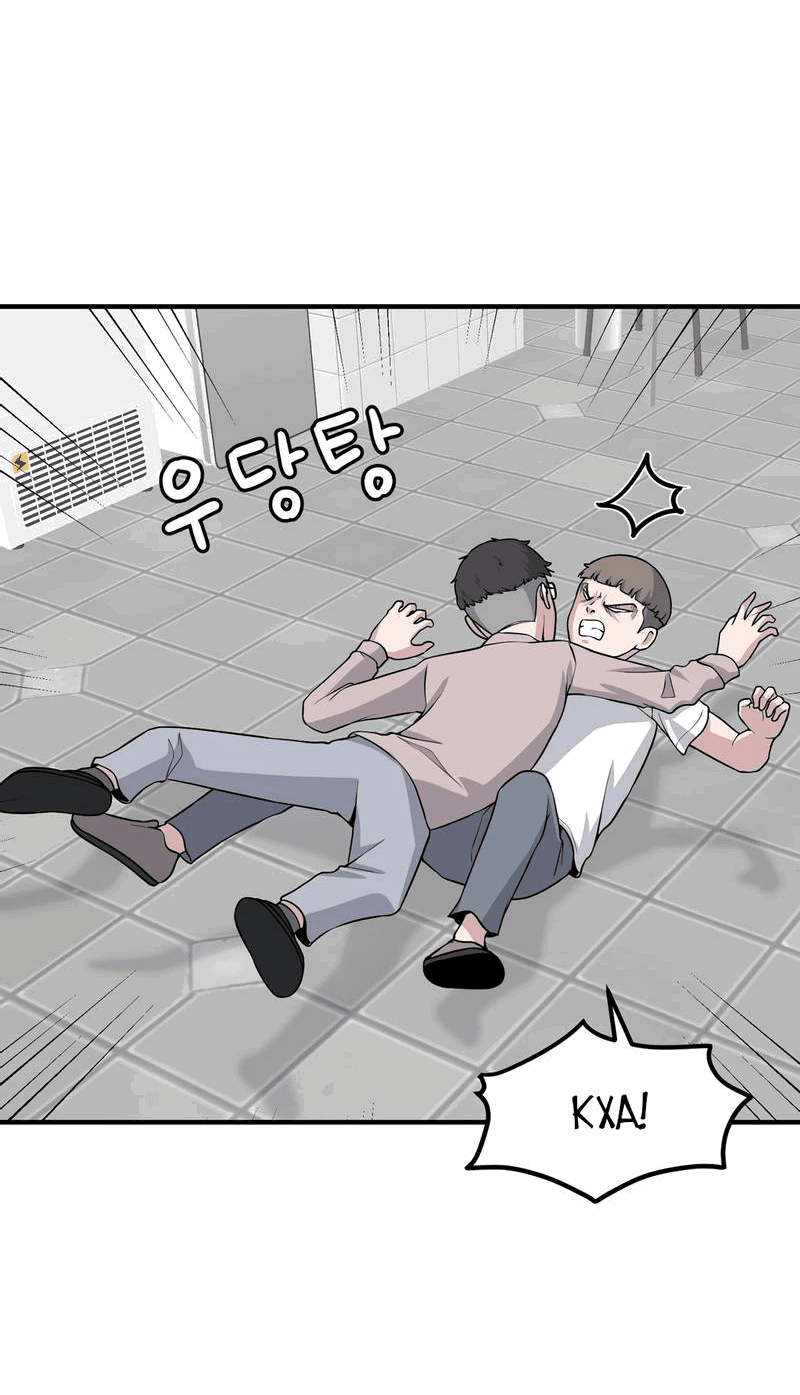 Манга Секрет близкого друга - Глава 120 Страница 43