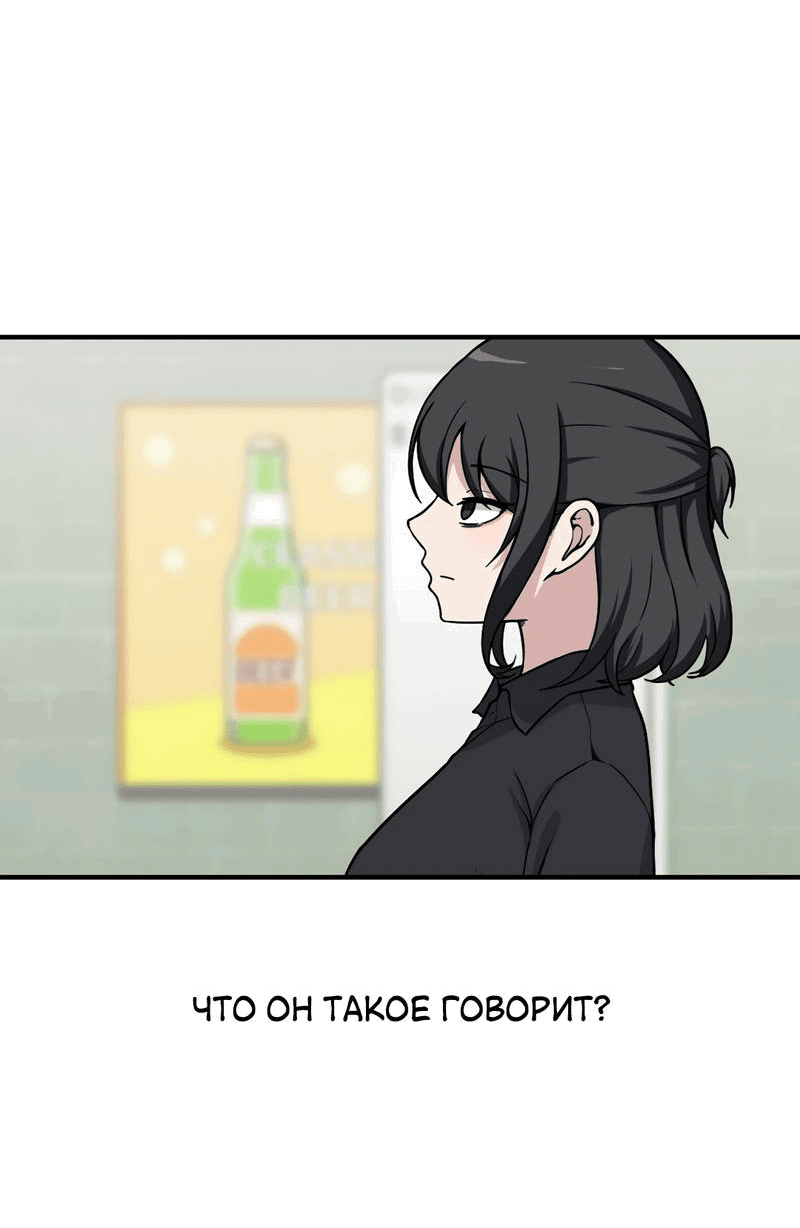 Манга Секрет близкого друга - Глава 120 Страница 17