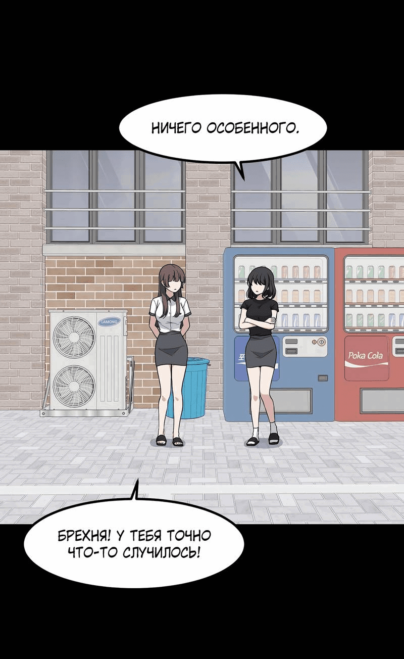 Манга Секрет близкого друга - Глава 120 Страница 25