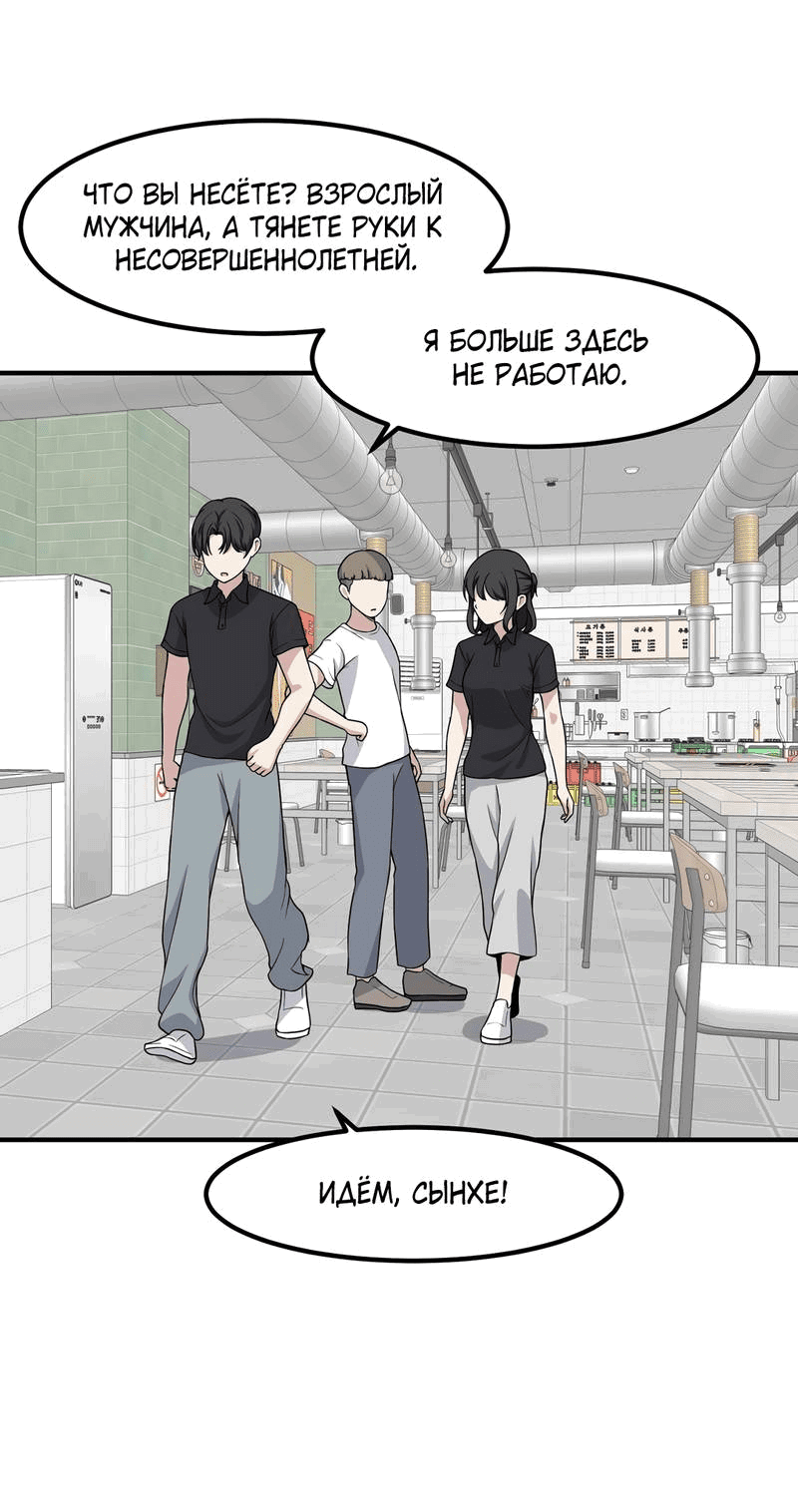 Манга Секрет близкого друга - Глава 120 Страница 38