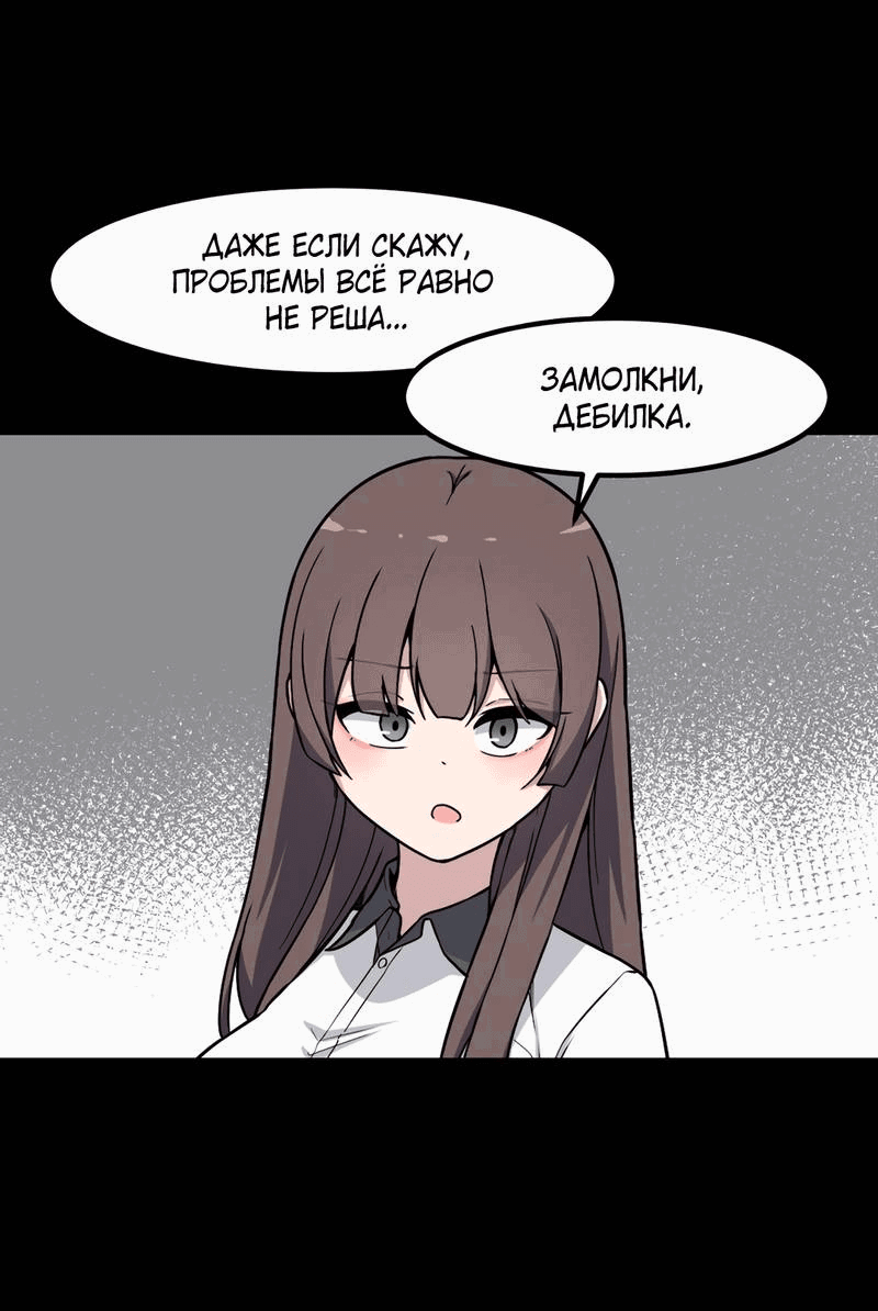 Манга Секрет близкого друга - Глава 120 Страница 28