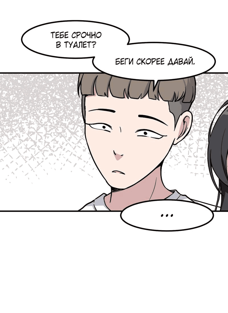 Манга Секрет близкого друга - Глава 120 Страница 5