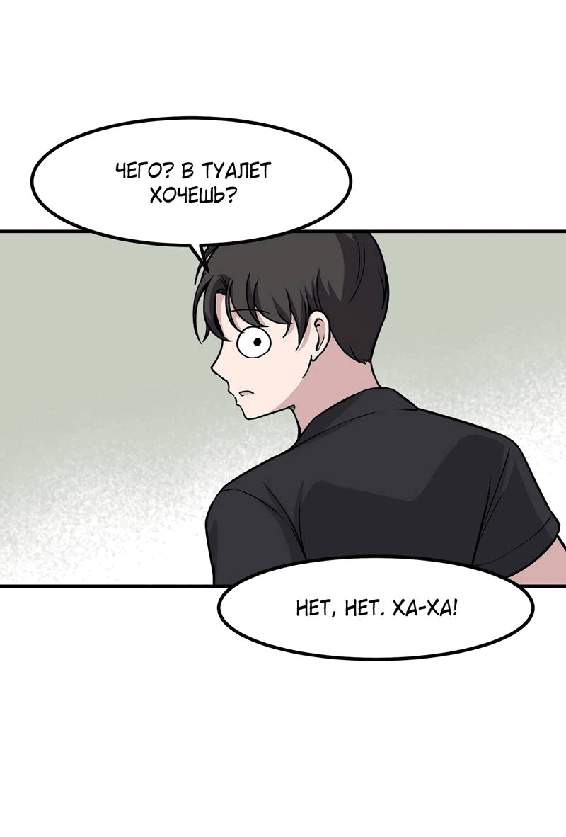 Манга Секрет близкого друга - Глава 120 Страница 46