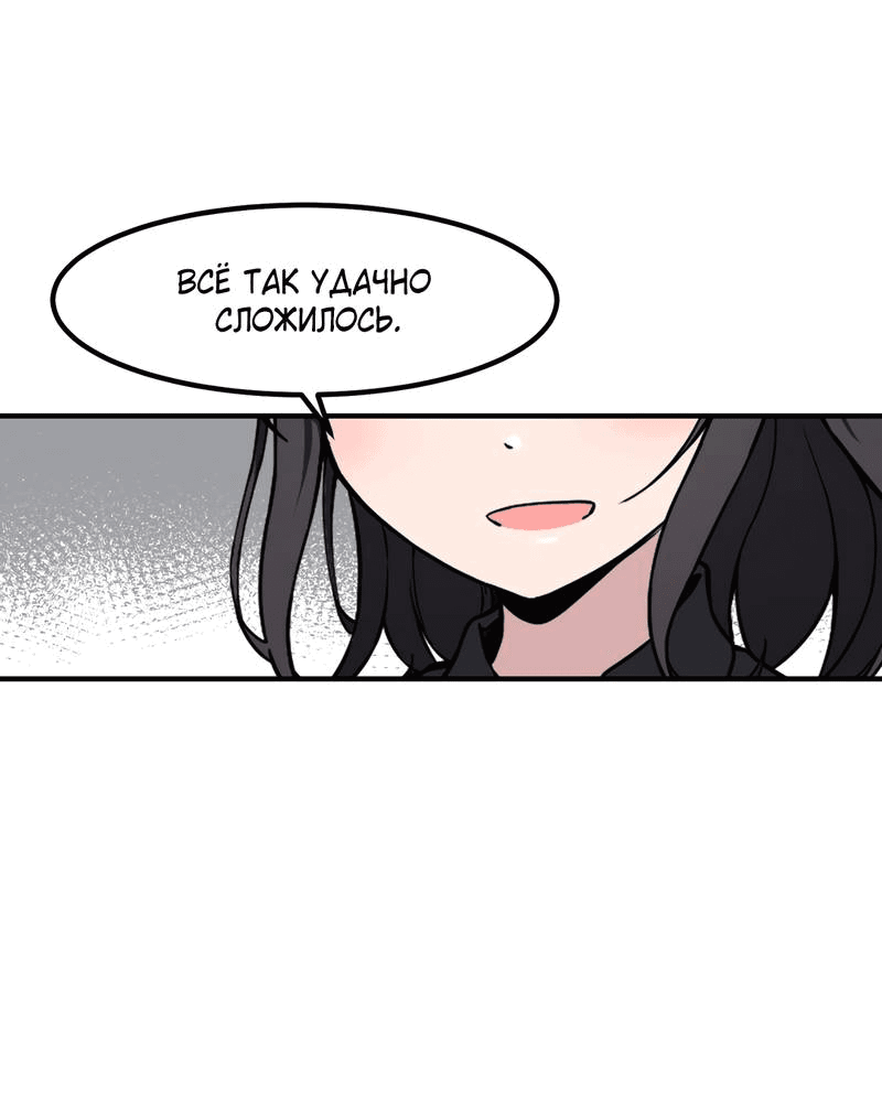 Манга Секрет близкого друга - Глава 120 Страница 47