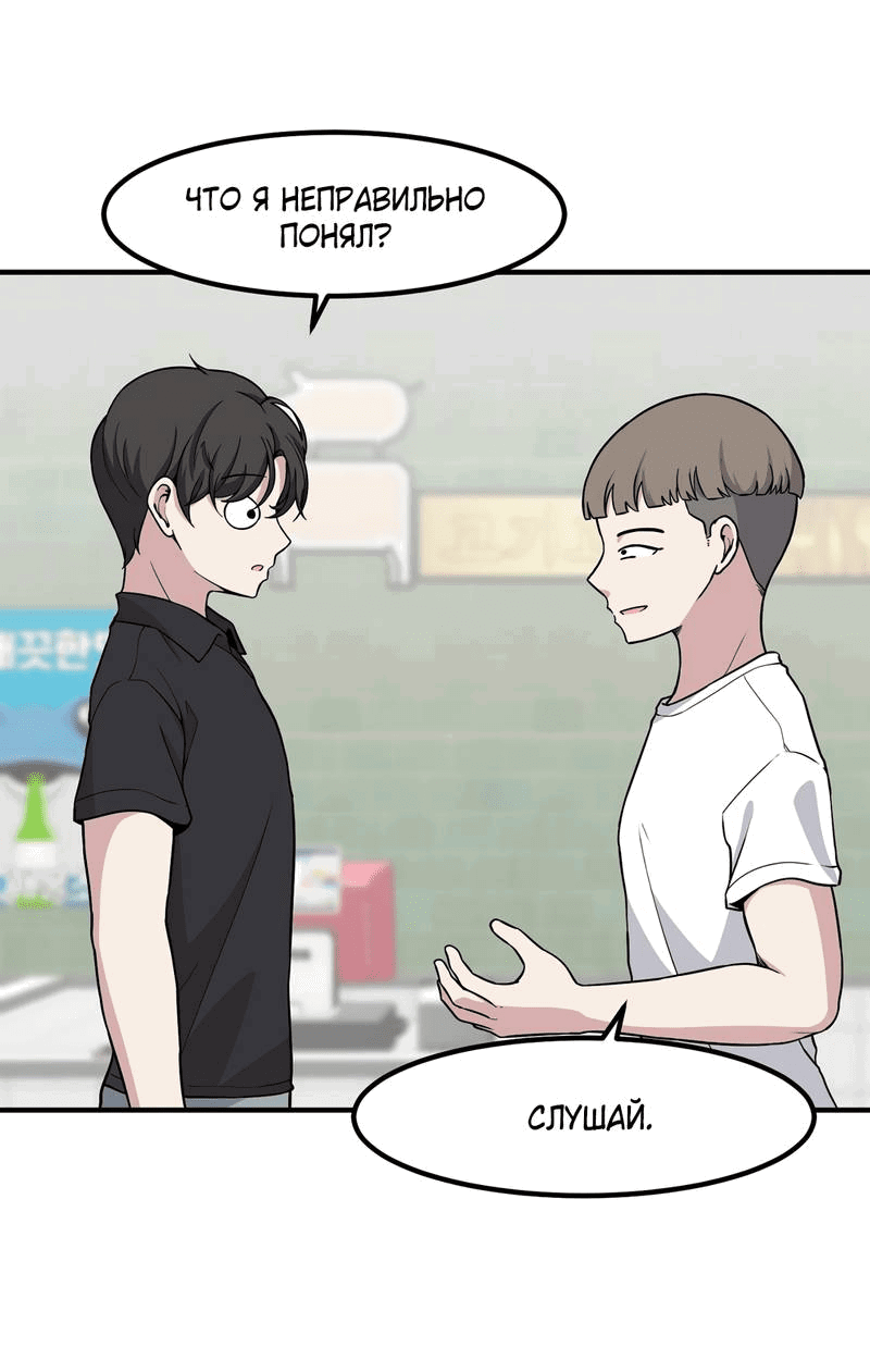Манга Секрет близкого друга - Глава 120 Страница 11