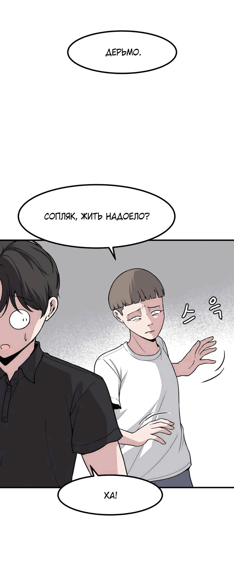 Манга Секрет близкого друга - Глава 120 Страница 40