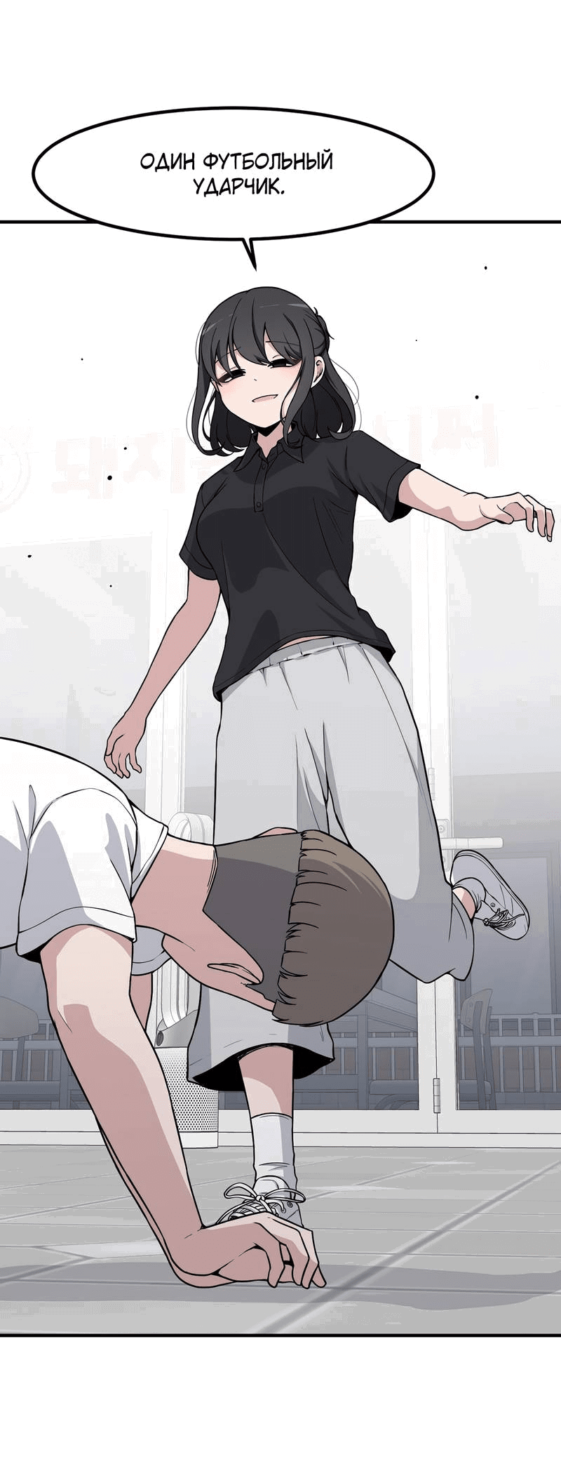 Манга Секрет близкого друга - Глава 120 Страница 51