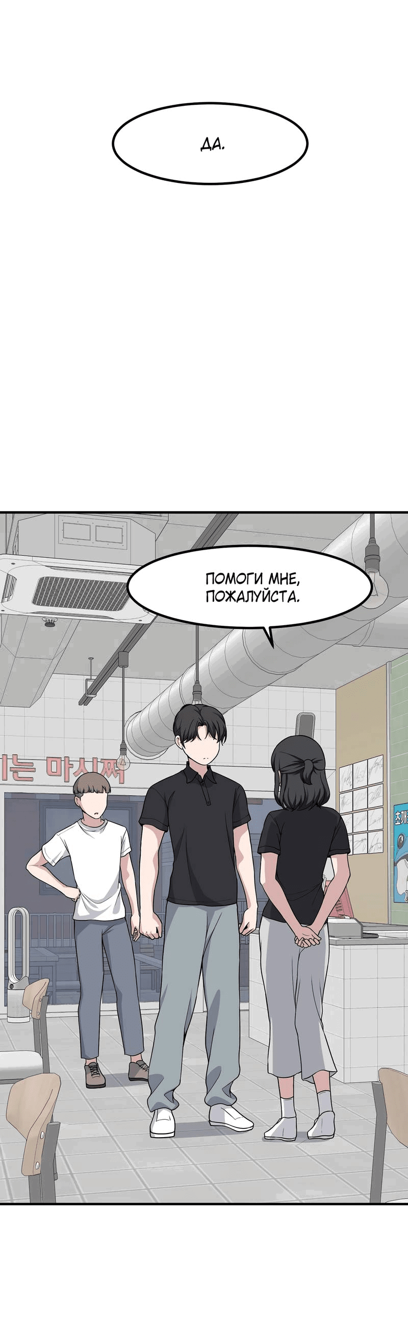 Манга Секрет близкого друга - Глава 120 Страница 34