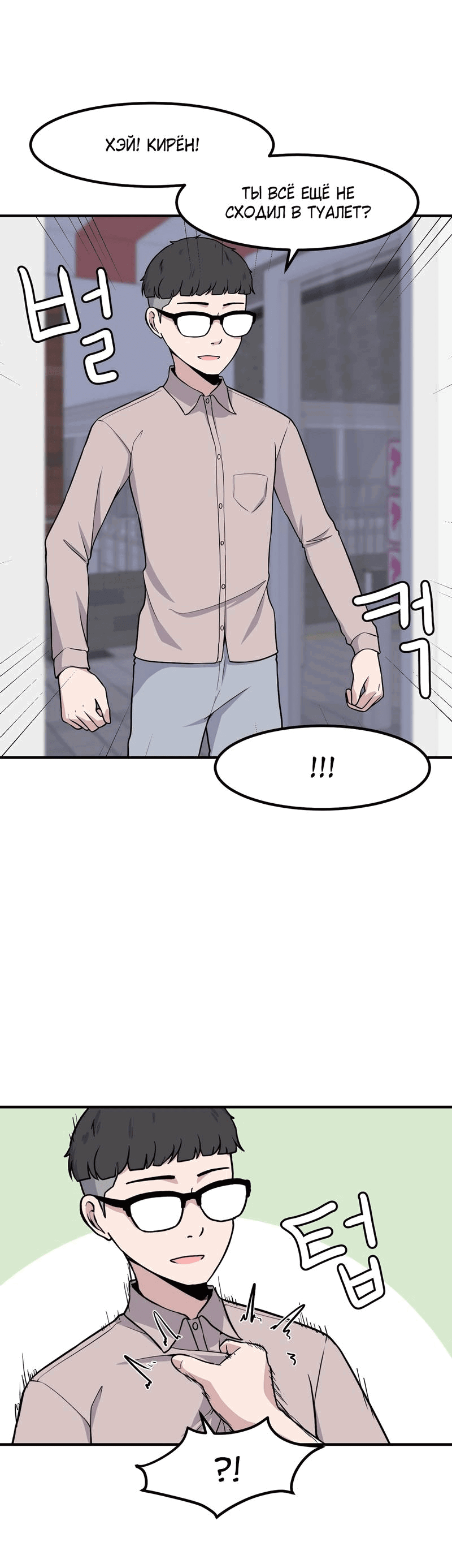 Манга Секрет близкого друга - Глава 120 Страница 41