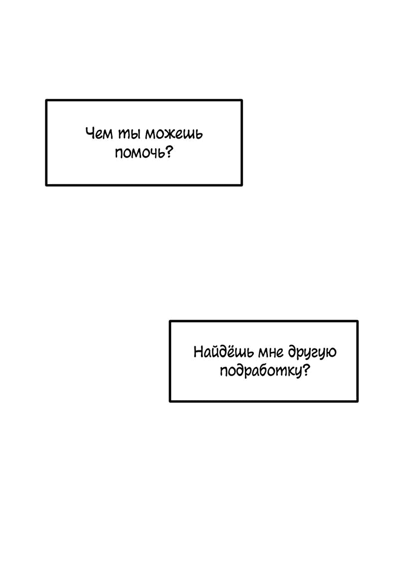 Манга Секрет близкого друга - Глава 120 Страница 18