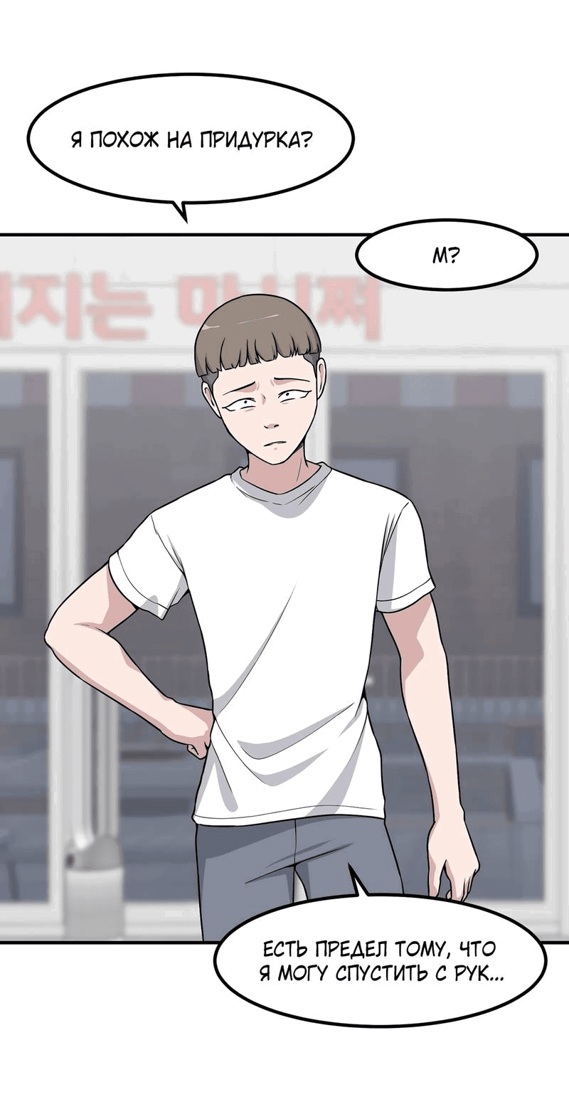 Манга Секрет близкого друга - Глава 120 Страница 37