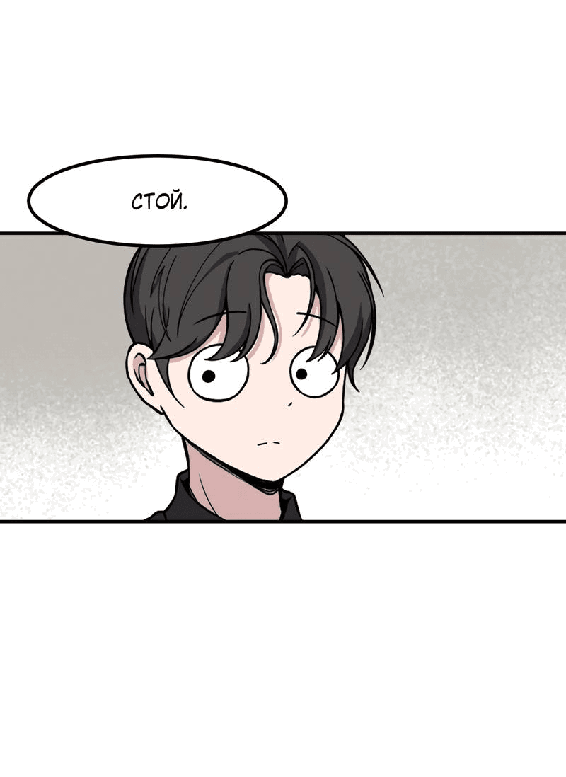 Манга Секрет близкого друга - Глава 120 Страница 36