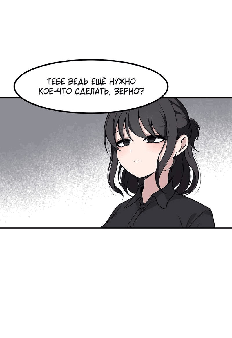 Манга Секрет близкого друга - Глава 120 Страница 15