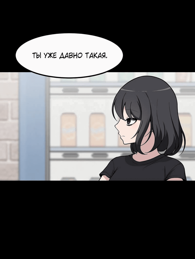 Манга Секрет близкого друга - Глава 120 Страница 26