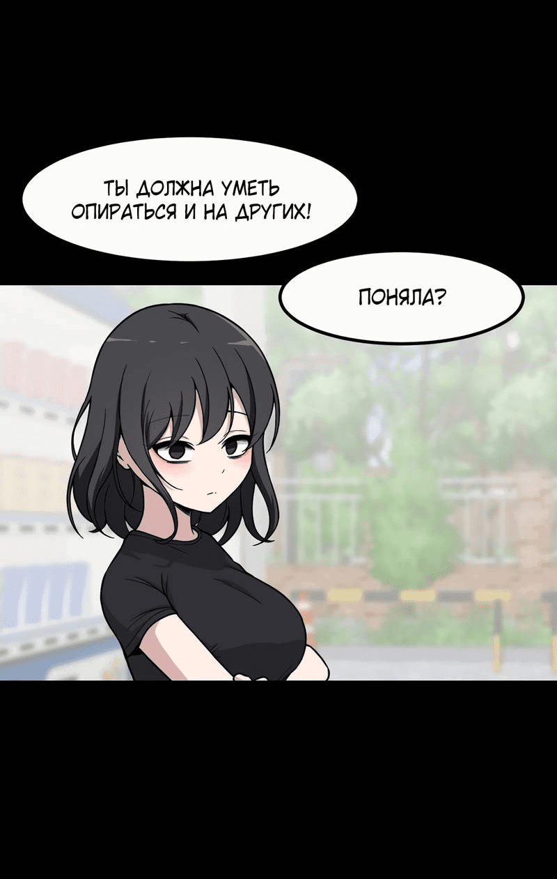 Манга Секрет близкого друга - Глава 120 Страница 29