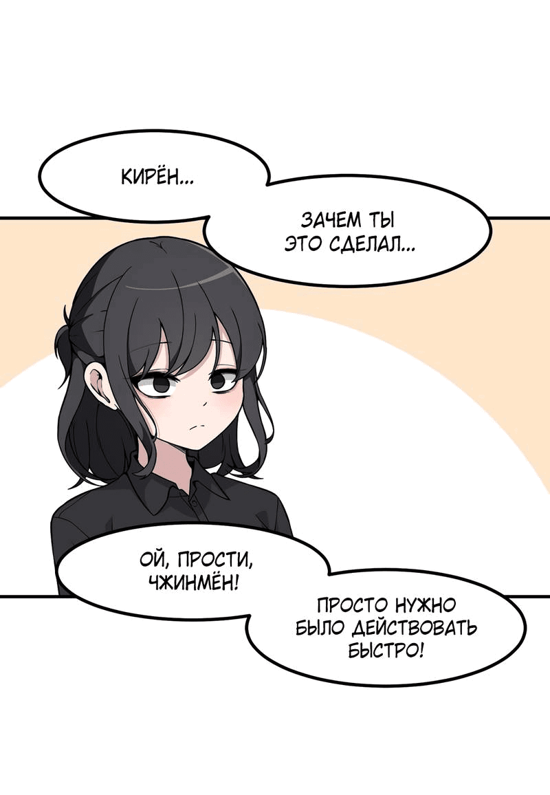 Манга Секрет близкого друга - Глава 120 Страница 44