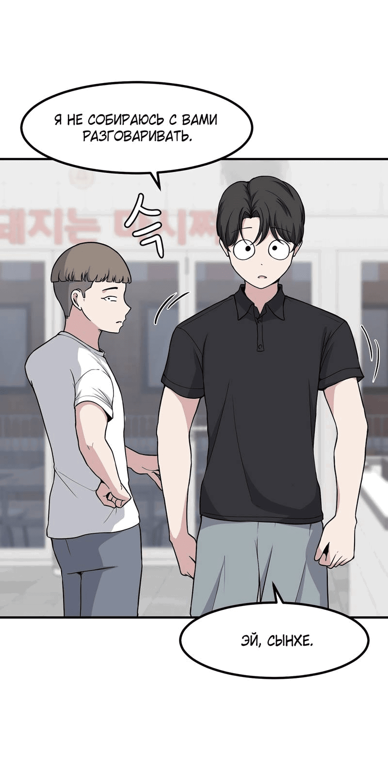 Манга Секрет близкого друга - Глава 120 Страница 14