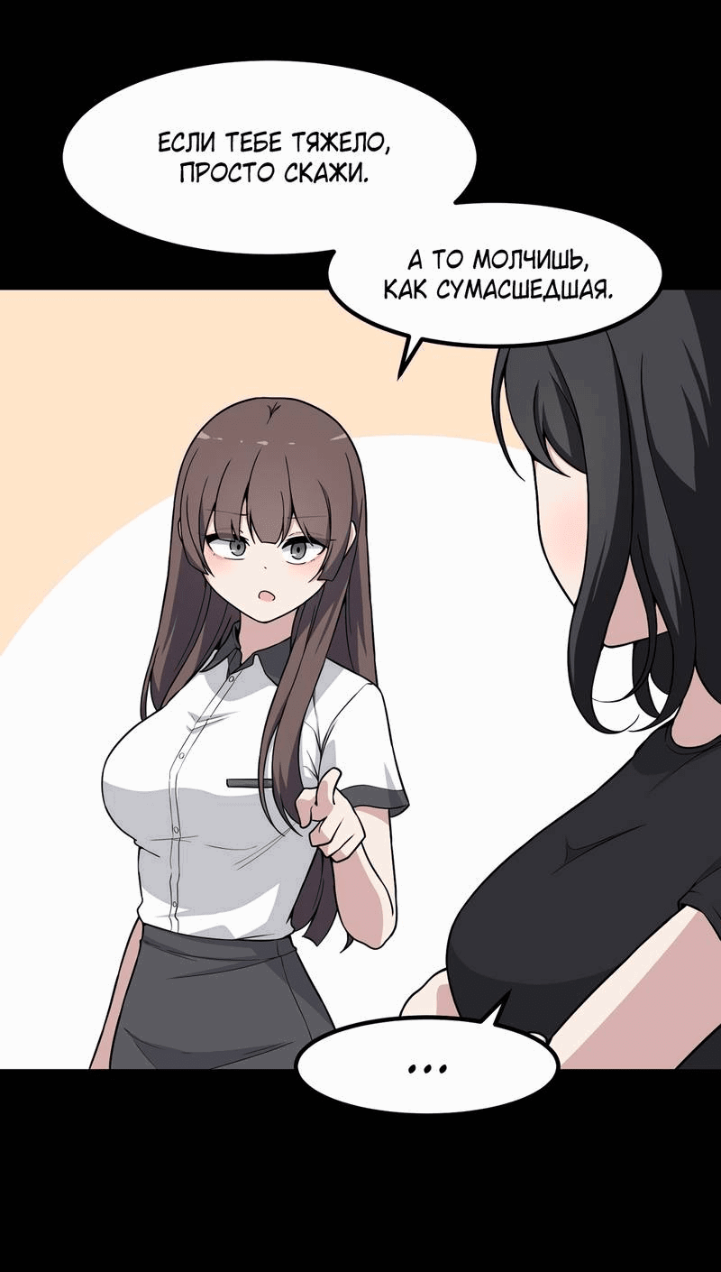 Манга Секрет близкого друга - Глава 120 Страница 27