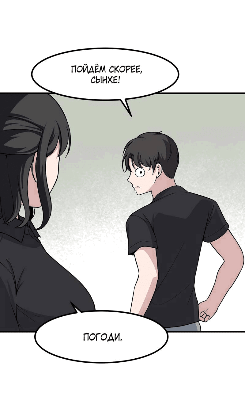 Манга Секрет близкого друга - Глава 120 Страница 45