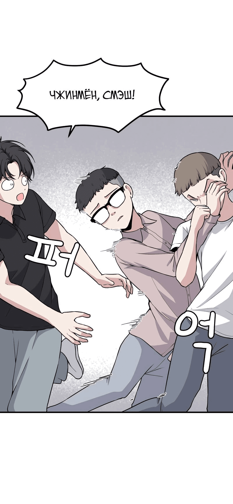 Манга Секрет близкого друга - Глава 120 Страница 42