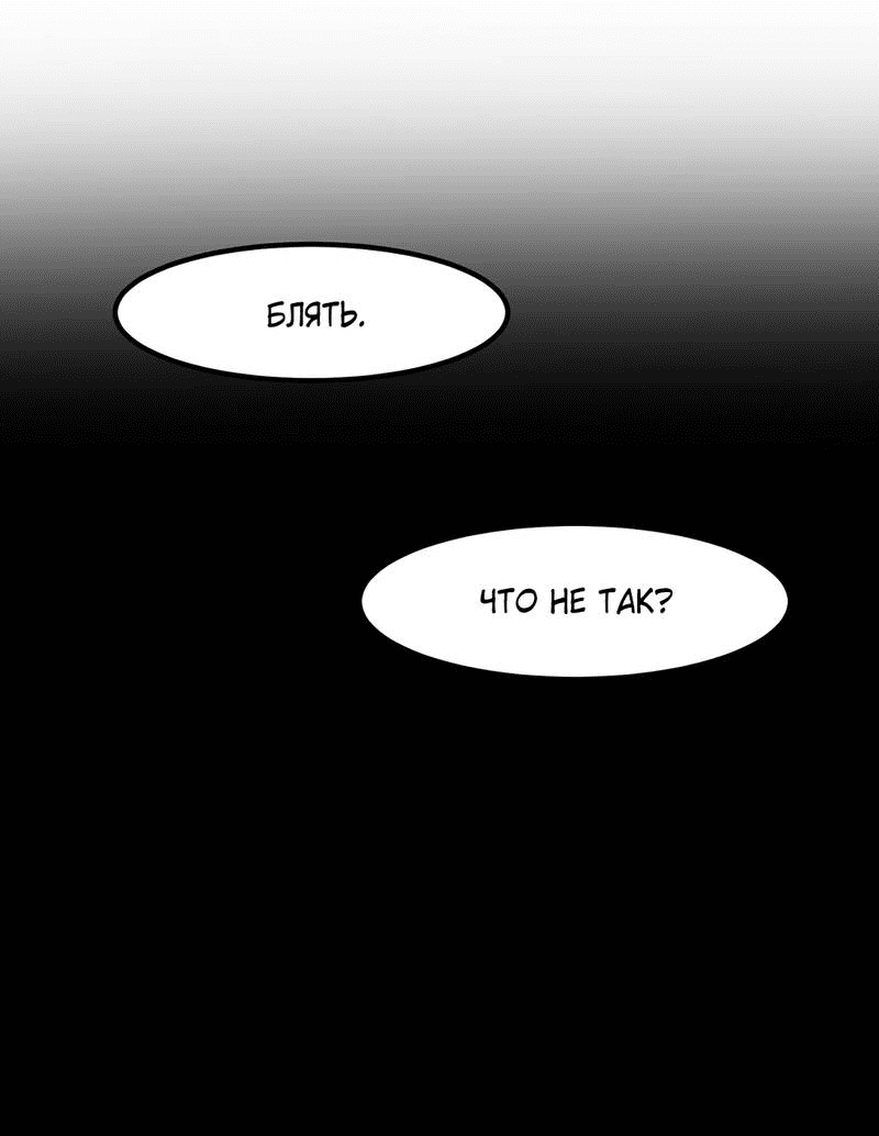 Манга Секрет близкого друга - Глава 120 Страница 22