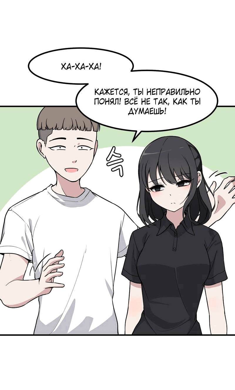 Манга Секрет близкого друга - Глава 120 Страница 10