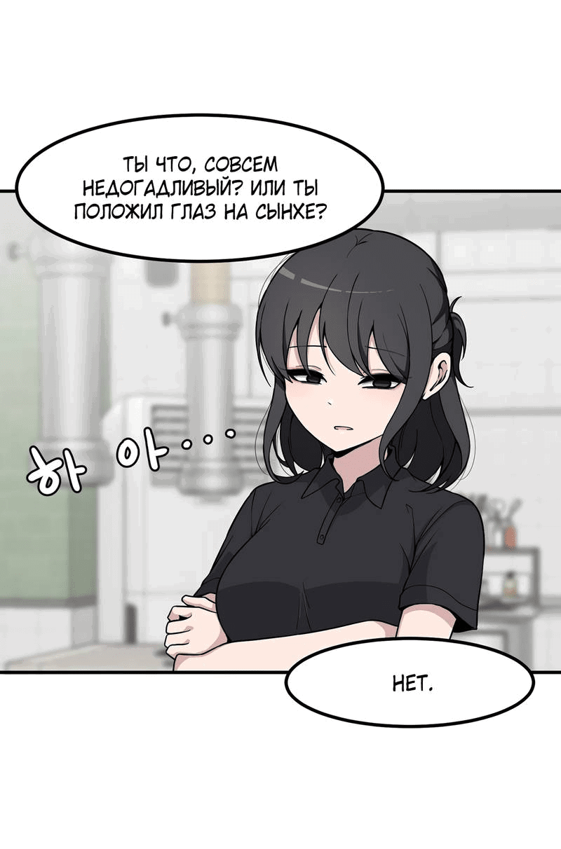Манга Секрет близкого друга - Глава 120 Страница 13