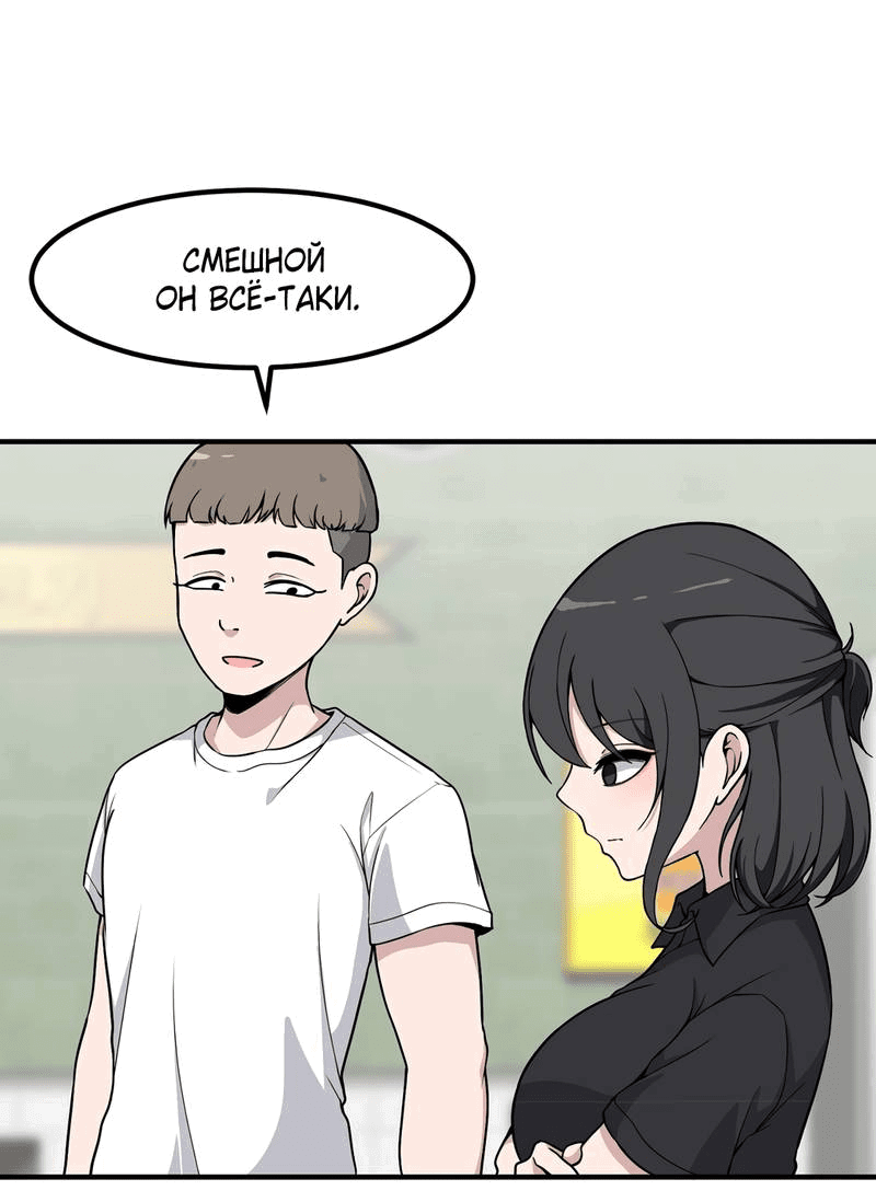 Манга Секрет близкого друга - Глава 119 Страница 31