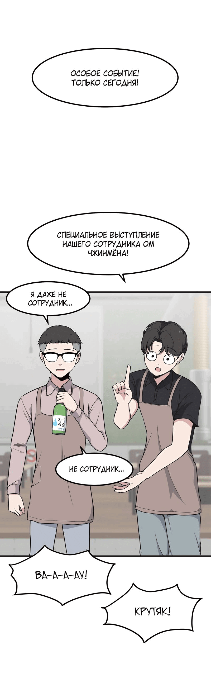 Манга Секрет близкого друга - Глава 119 Страница 23