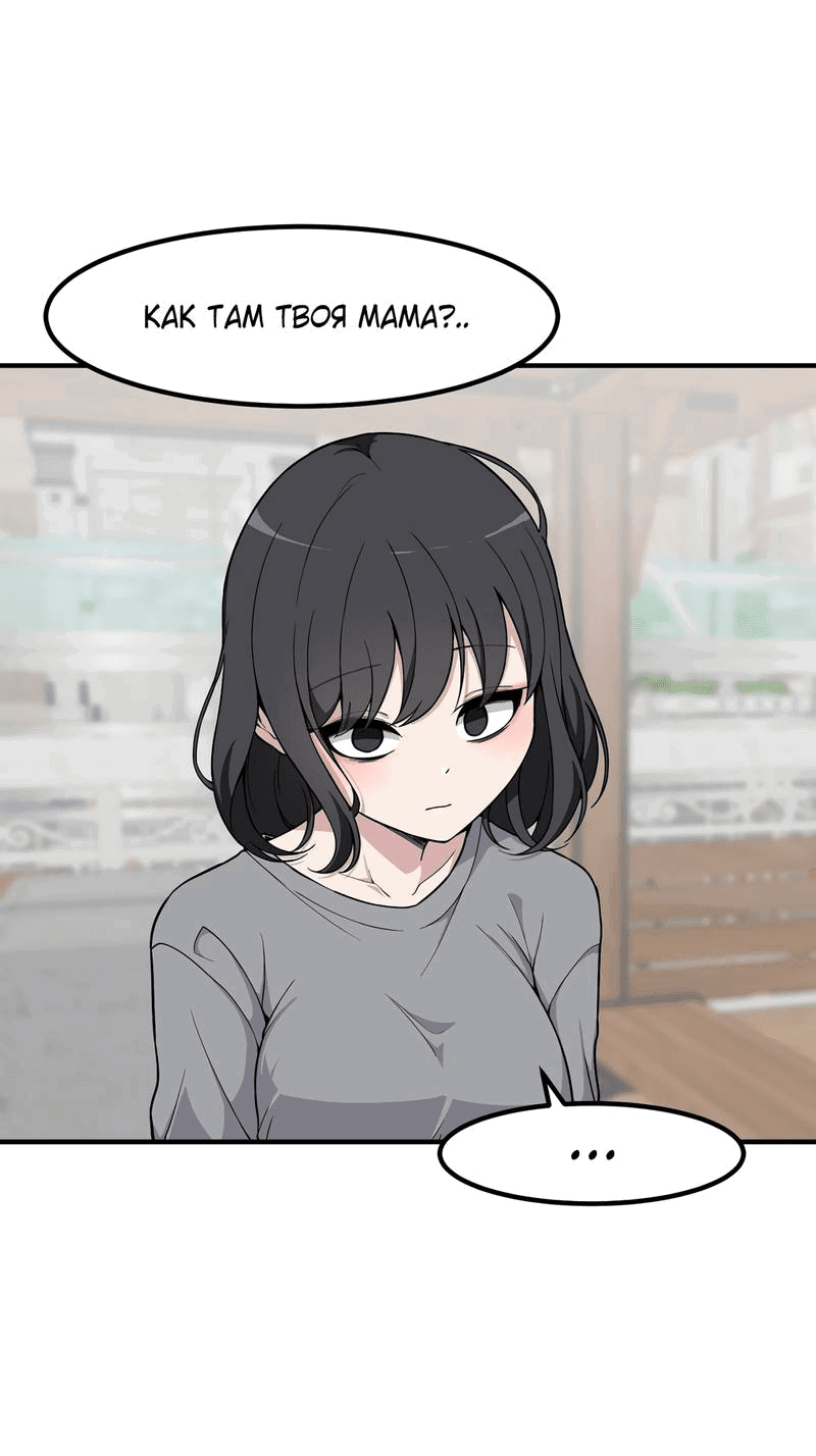 Манга Секрет близкого друга - Глава 119 Страница 6